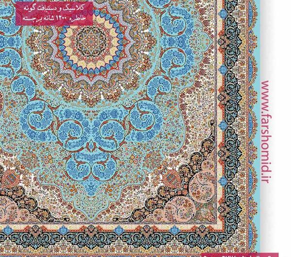 عکس فرش فیروزه ای کاشان