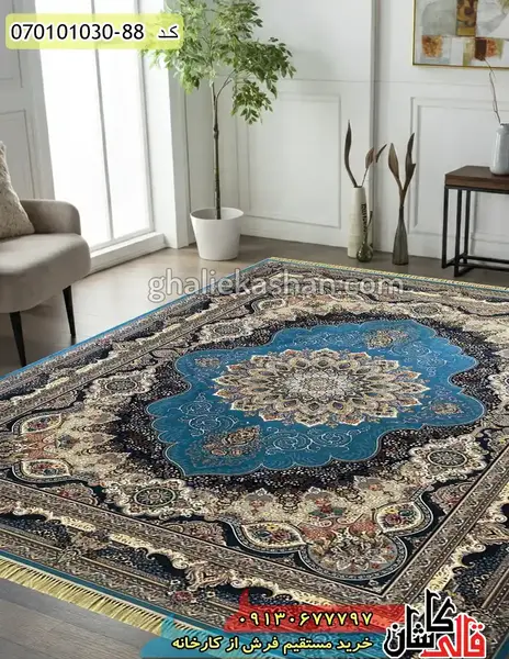عکس فرش رنگ فیروزه ای