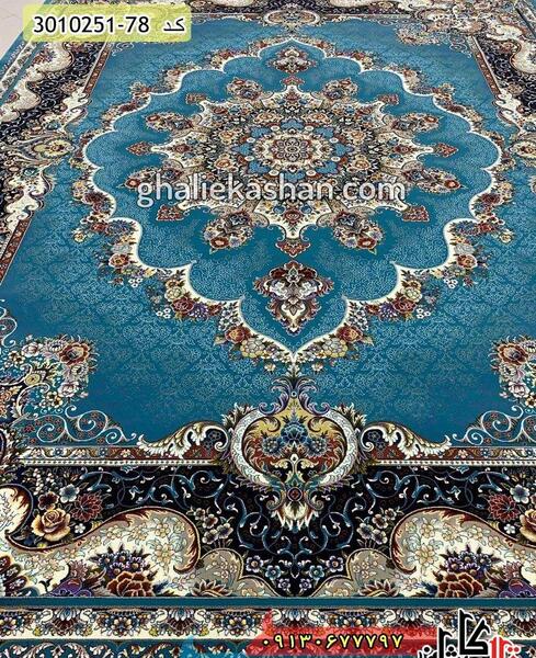 عکس فرش رنگ فیروزه ای