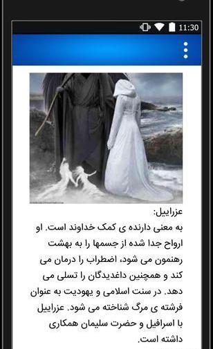 عکس عکس فرشته خدا