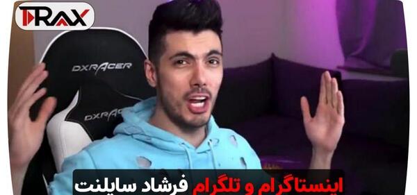 عکس عکس فرشاد سایلنت