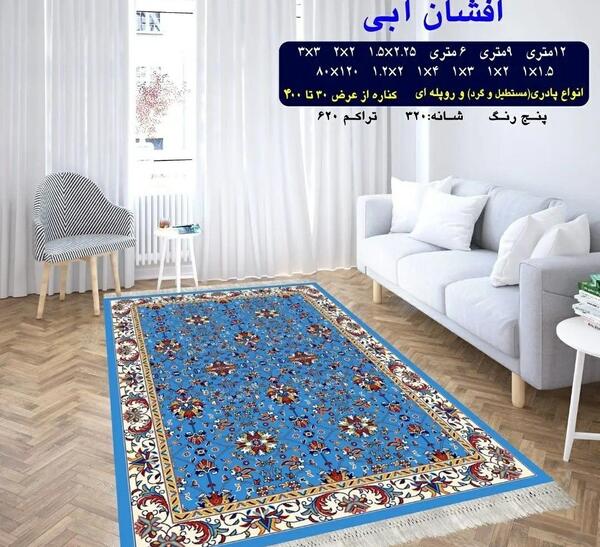 عکس گلیم فرش سنتی