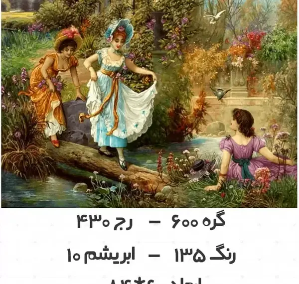 عکس تابلو فرش سنتی