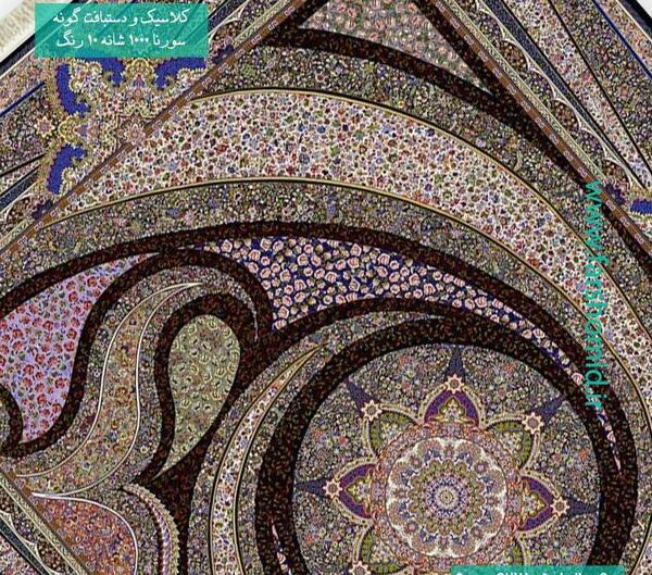 عکس فرش کهکشان سرمه ای