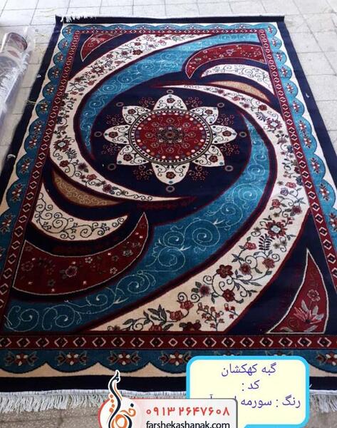 عکس فرش کهکشان سرمه ای