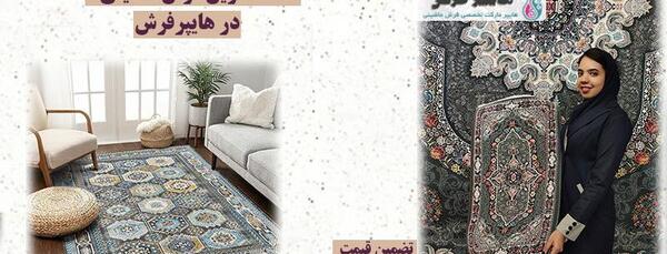 عکس زیباترین فرش ها