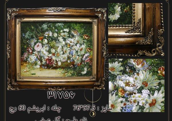 عکس تابلو فرش زیبا