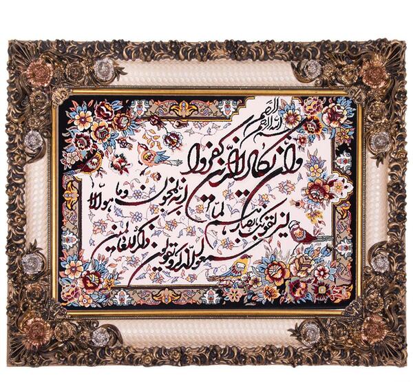 عکس تابلو فرش زیبا