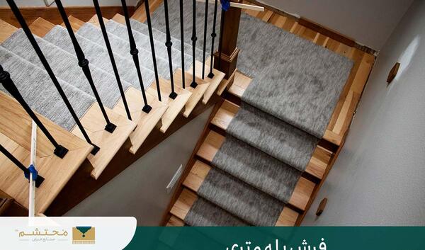 عکس گلیم فرش راه پله جدید