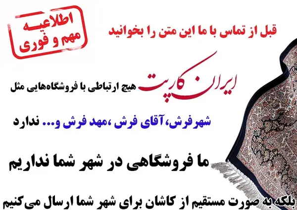 عکس فرشهای شهر فرش بابلسر