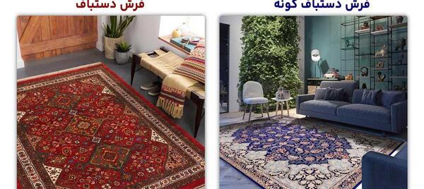 عکس فرش دستباف جدید