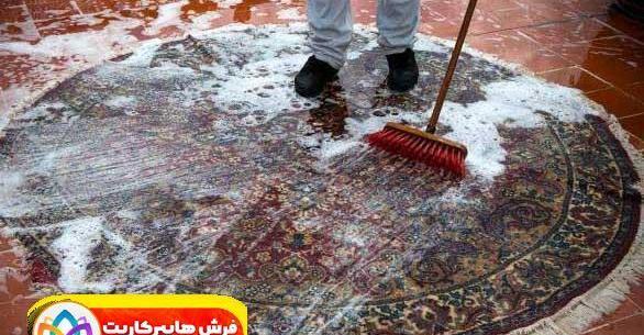 عکس شستن فرش در خانه