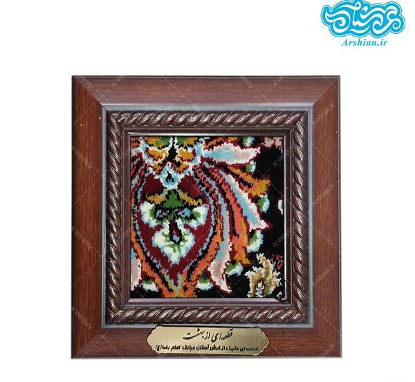 قاب عکس فرش حرم امام رضا