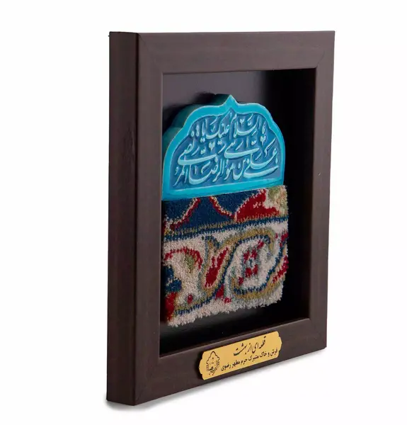 قاب عکس فرش حرم امام رضا