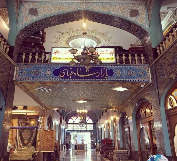 عکس بازار فرش تهران