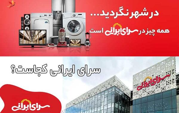 عکس فرش های سرای ایرانی تهران
