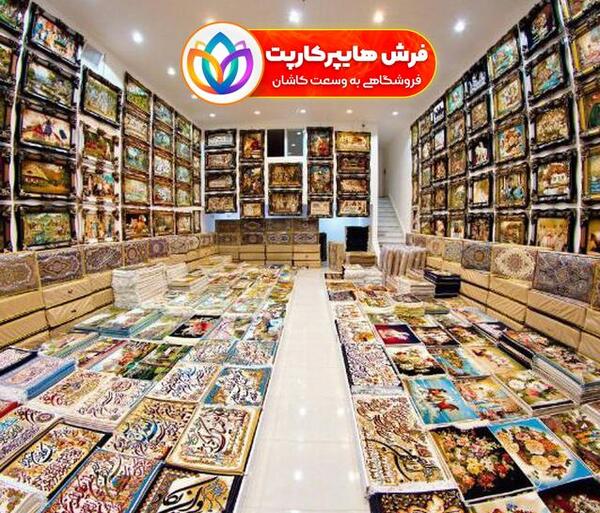 چاپ عکس روی فرش تهران