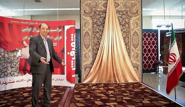 عکس فرش های شهر فرش تهران