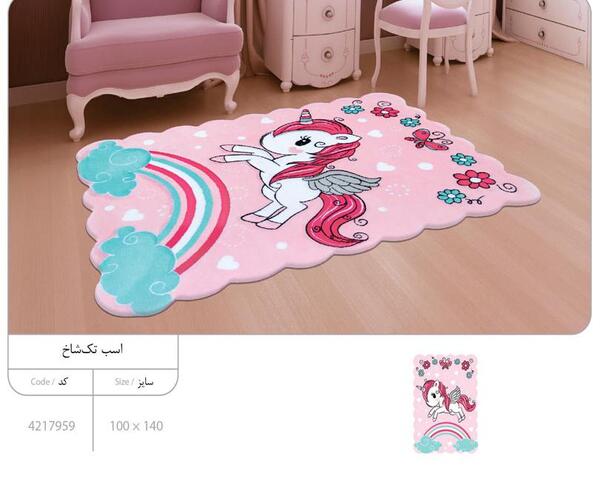 عکس فرش اسب تک شاخ