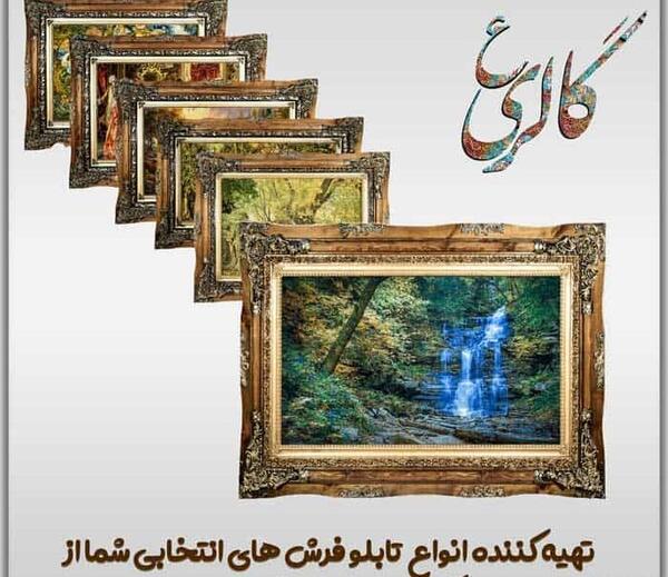 عکس های فرش پازیریک