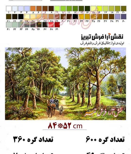 عکس تابلو فرش باغ بهشت