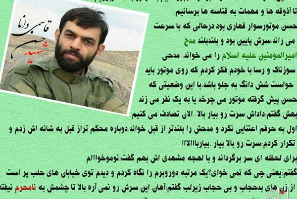 عکس شهید قاسمی دانا