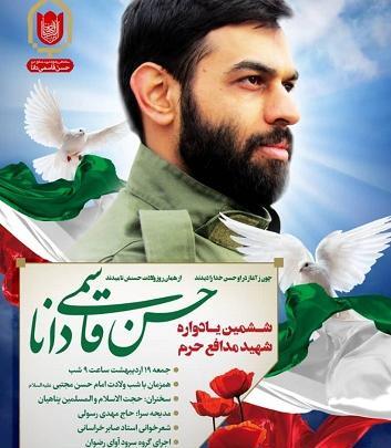 عکس شهید قاسمی دانا