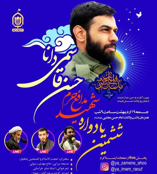 عکس شهید قاسمی دانا