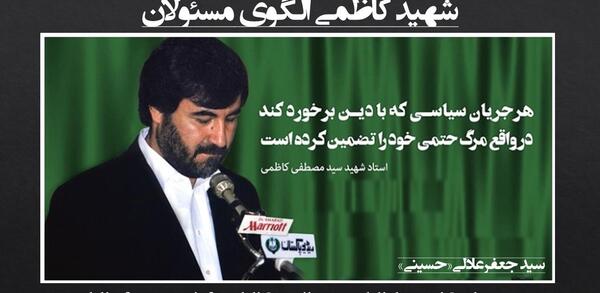 عکس شهید کاظمی افغانستان