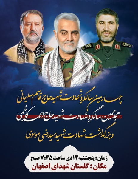 عکس شهید کاظمی افغانستان