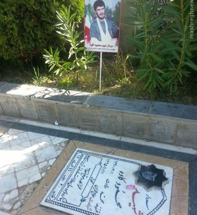 عکس شهید شهرام کاوه