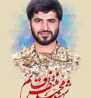 عکس شهید سعید کمالی