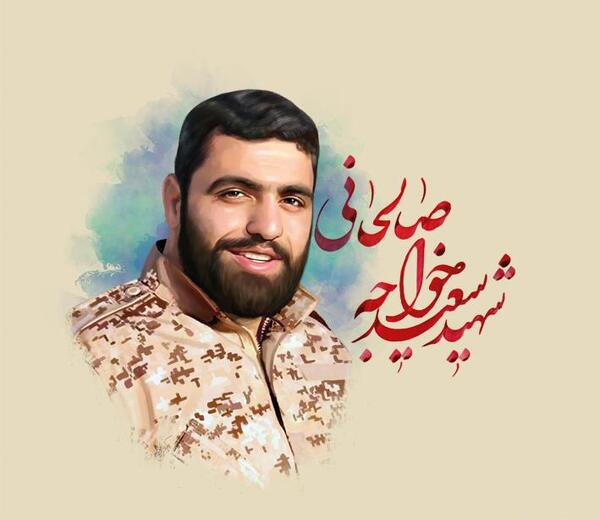 عکس شهید سعید کمالی