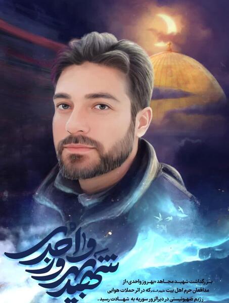عکس شهید محسن کمالی دوست