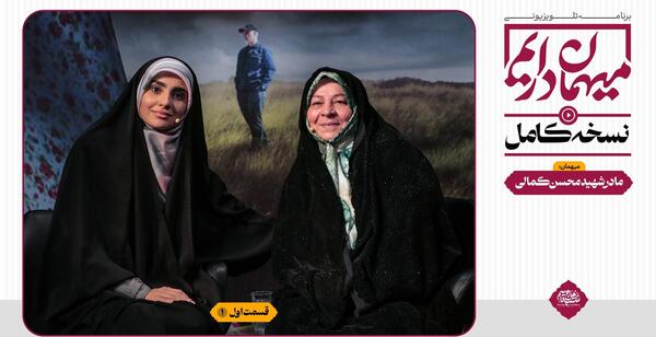 عکس شهید محسن کمالی دوست