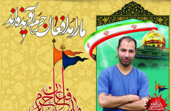 عکس شهید محسن کمالی