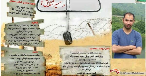 عکس شهید محسن کمالی