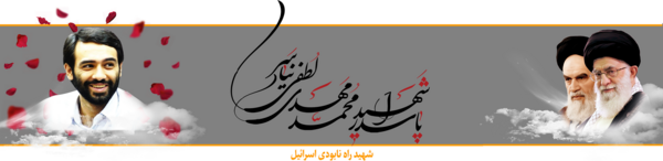 عکس شهید محسن کمالی