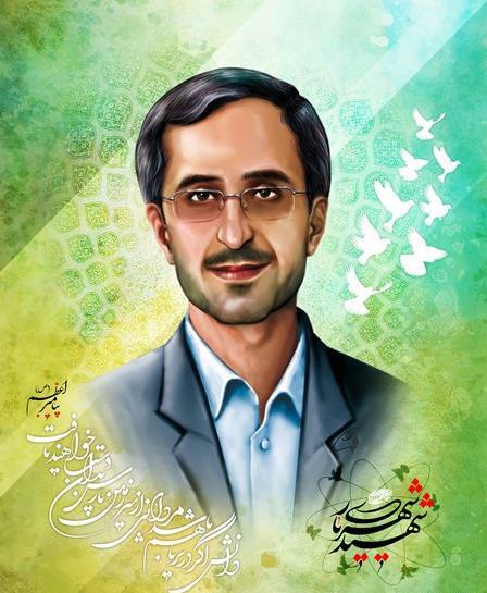 عکس از شهید مجید شهریاری