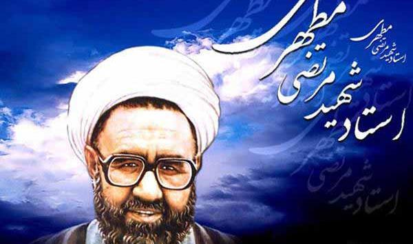 عکس شهید مطهری برای پروفایل