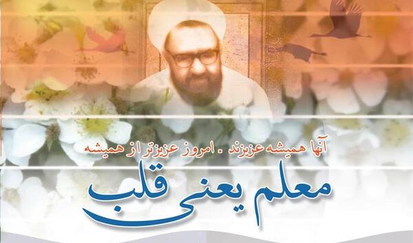 عکس شهید مطهری برای پروفایل