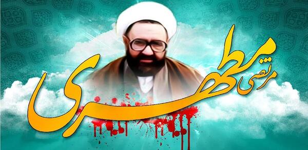 عکس شهید مطهری برای پروفایل
