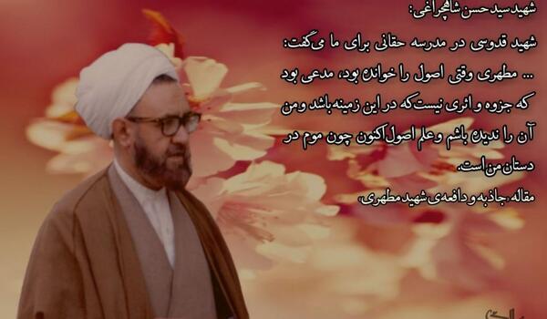 عکس شهید مطهری برای پروفایل