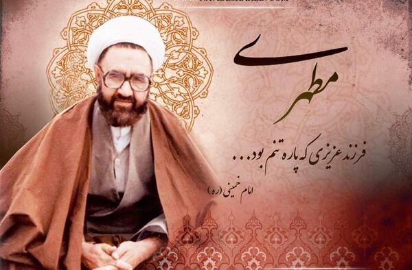 عکس شهید مطهری برای پروفایل