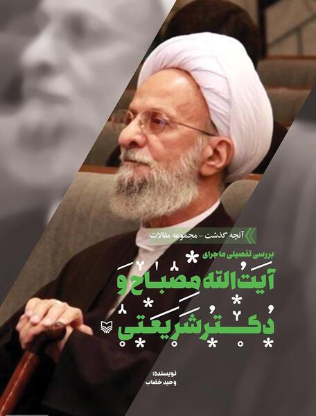 عکس شهید مطهری و شریعتی
