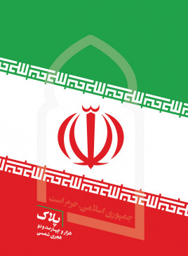 عکس شهید مدافع حرم مجید بربری