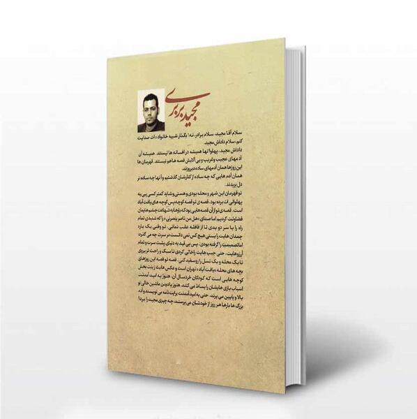 عکس شهید مدافع حرم مجید بربری