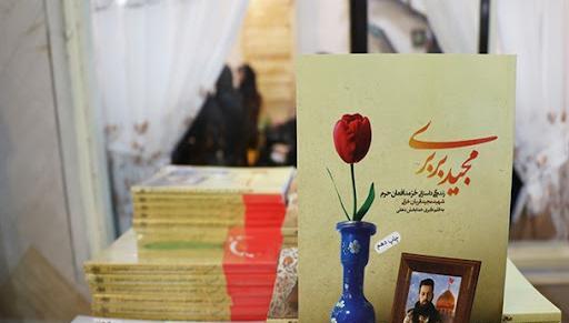 عکس شهید مدافع حرم مجید بربری