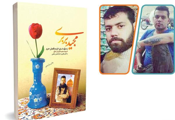 عکس شهید مدافع حرم مجید بربری