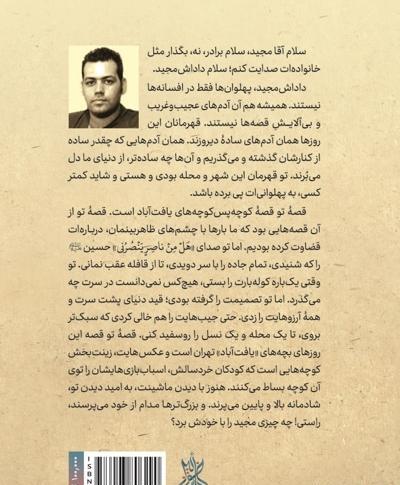 عکس شهید مدافع حرم مجید بربری